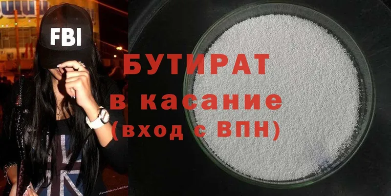 БУТИРАТ GHB  omg как зайти  Белогорск 